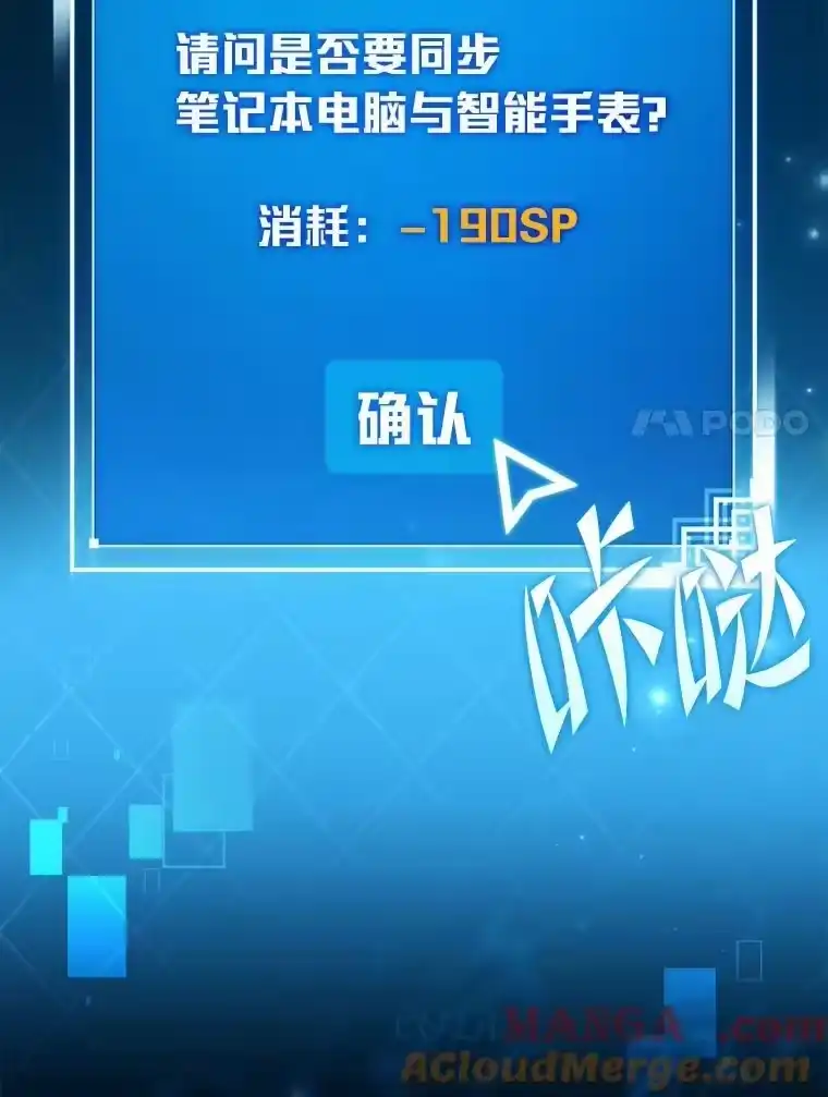 小说里的叛逆路人甲_h 70.迎接第二学期 第61页