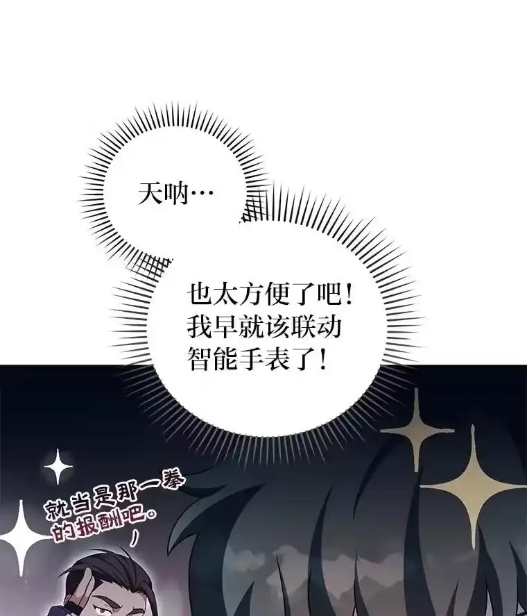 小说里的叛逆路人甲_h 70.迎接第二学期 第67页