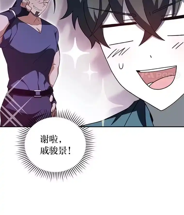 小说里的叛逆路人甲_h 70.迎接第二学期 第68页