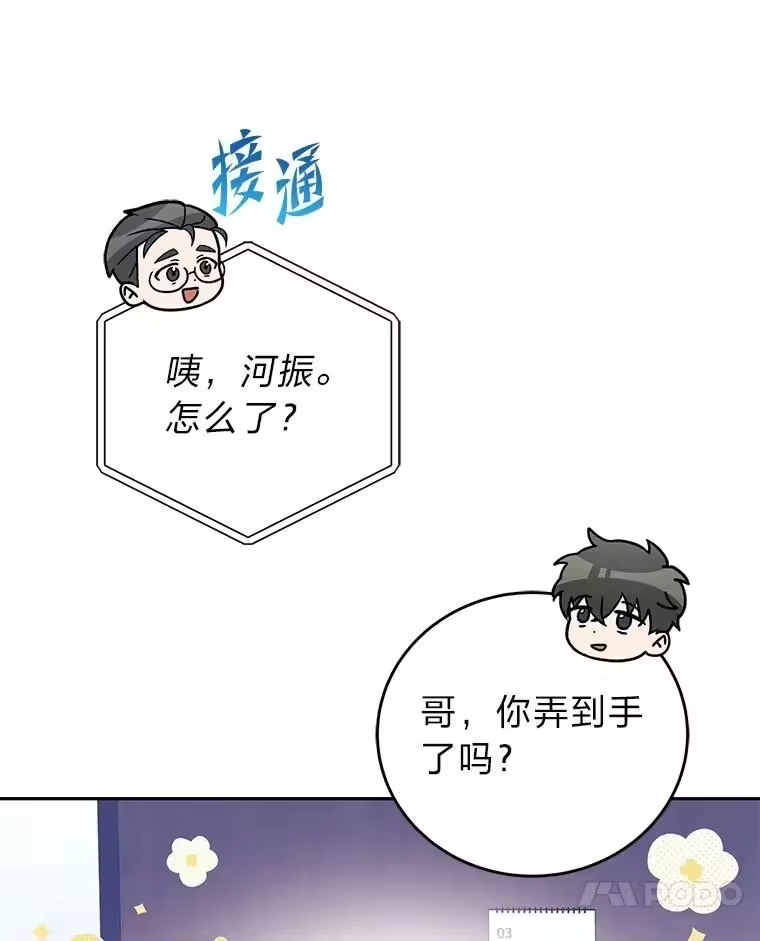 小说里的叛逆路人甲_h 70.迎接第二学期 第71页