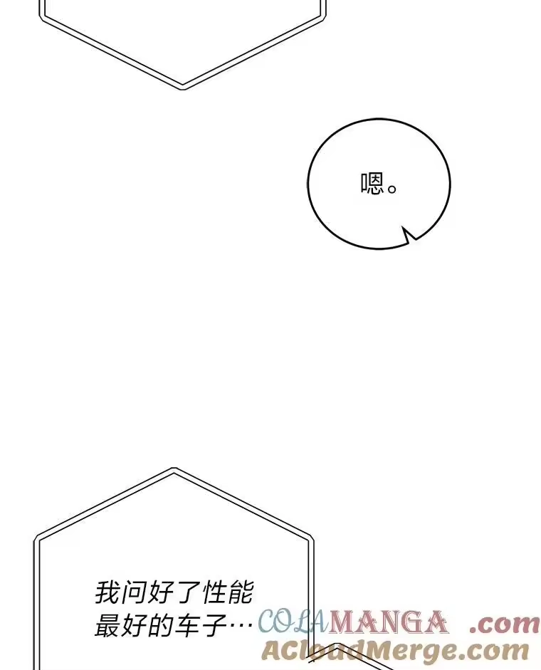 小说里的叛逆路人甲_h 70.迎接第二学期 第73页