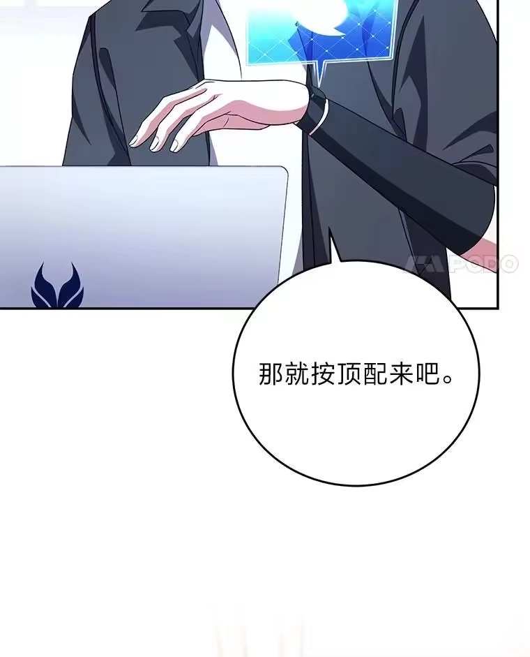 小说里的叛逆路人甲_h 70.迎接第二学期 第75页