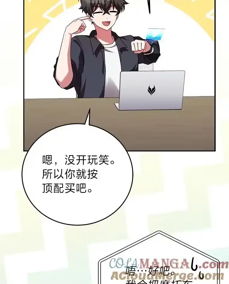 小说里的叛逆路人甲_h 70.迎接第二学期 第77页