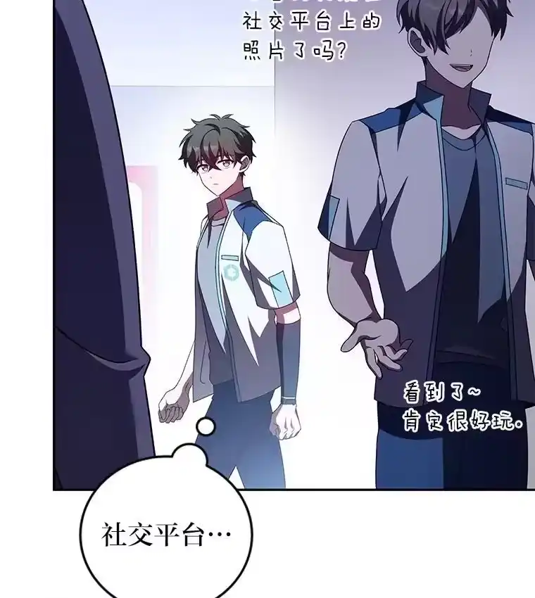小说里的叛逆路人甲_h 70.迎接第二学期 第92页