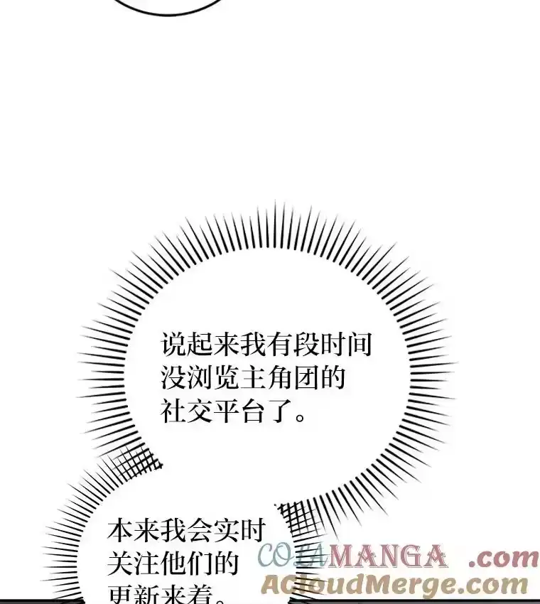 小说里的叛逆路人甲_h 70.迎接第二学期 第93页