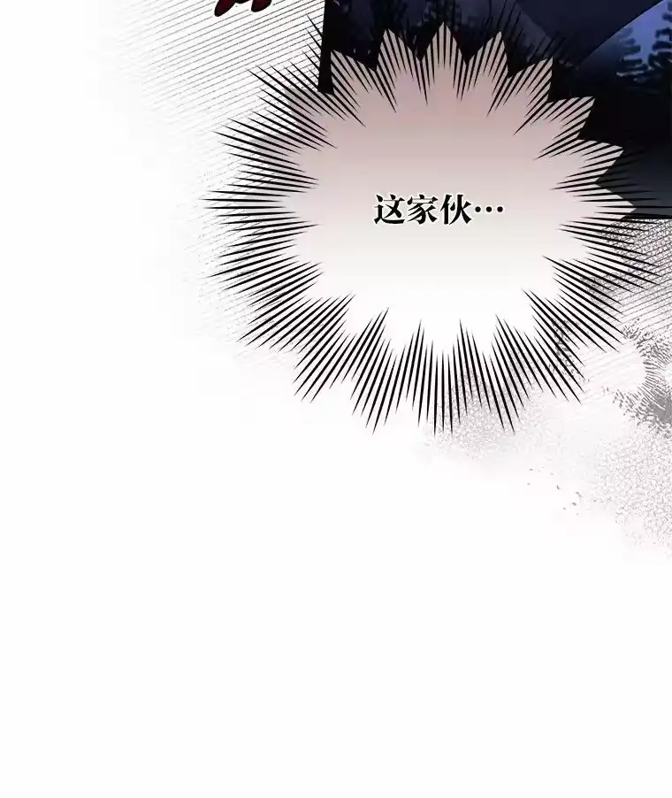 小说里的叛逆路人甲_h 5.除怪训练 第100页