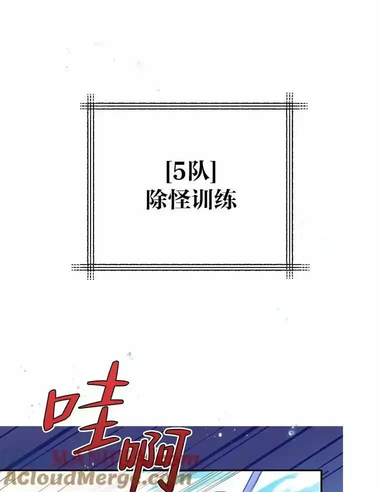 小说里的叛逆路人甲_h 5.除怪训练 第125页