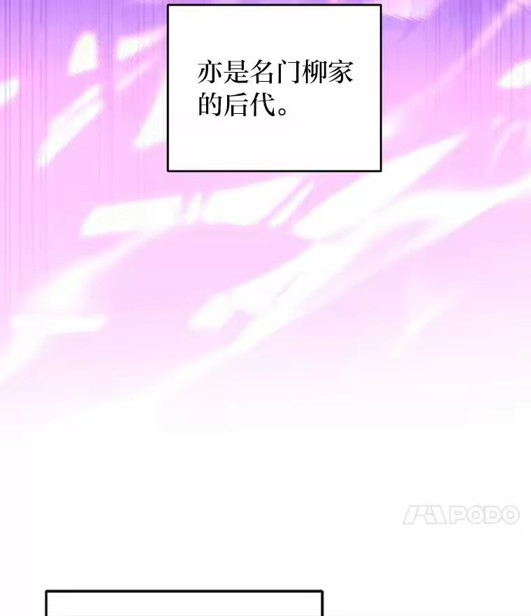 小说里的叛逆路人甲_h 5.除怪训练 第14页