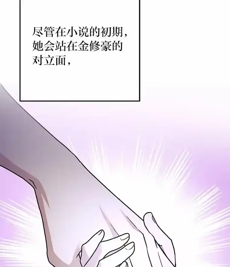 小说里的叛逆路人甲_h 5.除怪训练 第15页
