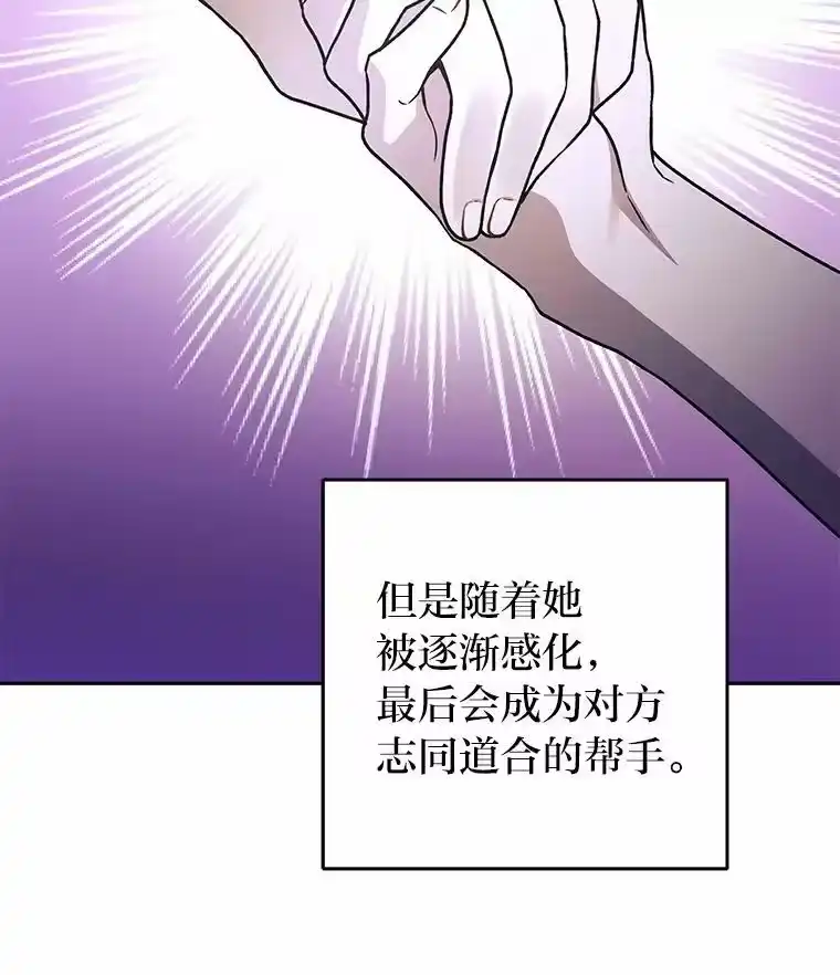 小说里的叛逆路人甲_h 5.除怪训练 第16页