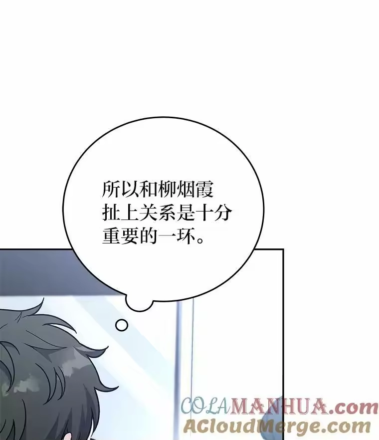 小说里的叛逆路人甲_h 5.除怪训练 第17页