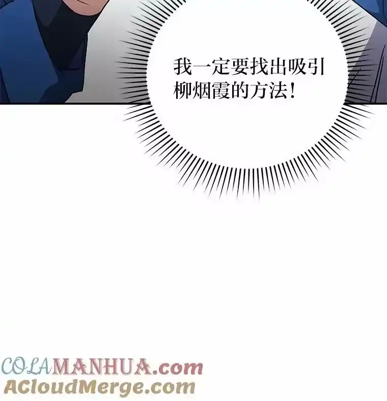 小说里的叛逆路人甲_h 5.除怪训练 第21页