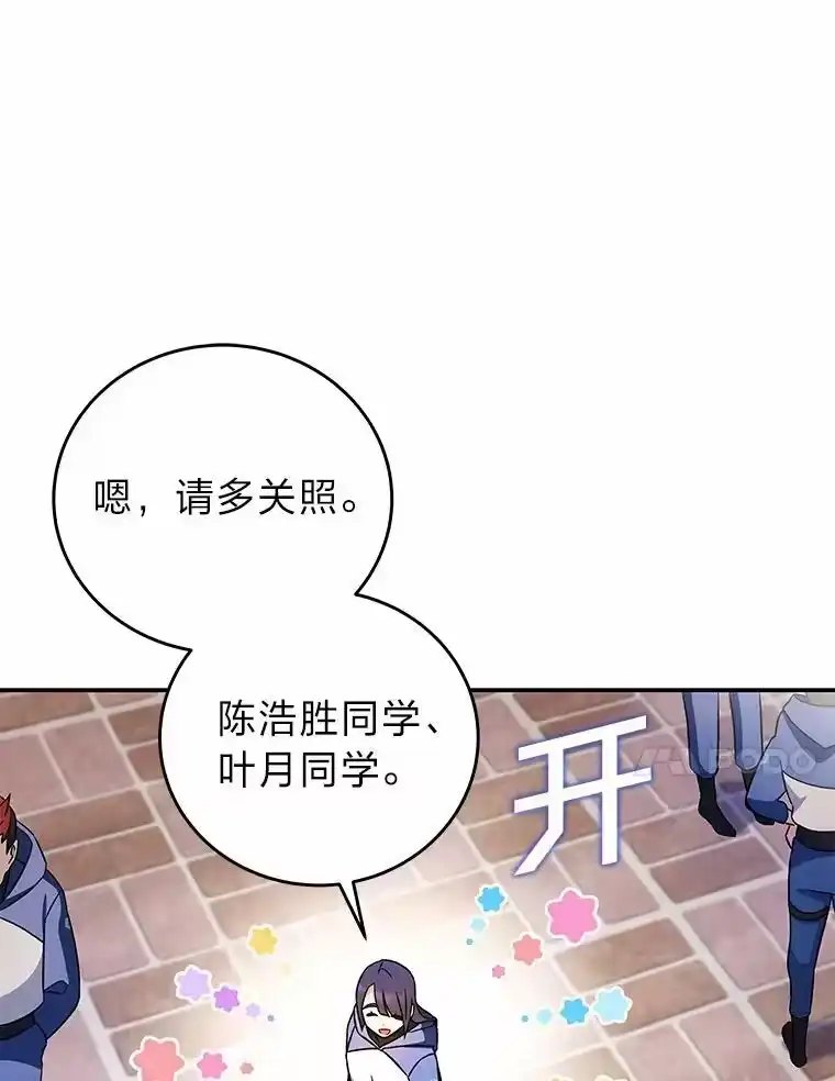 小说里的叛逆路人甲_h 5.除怪训练 第30页