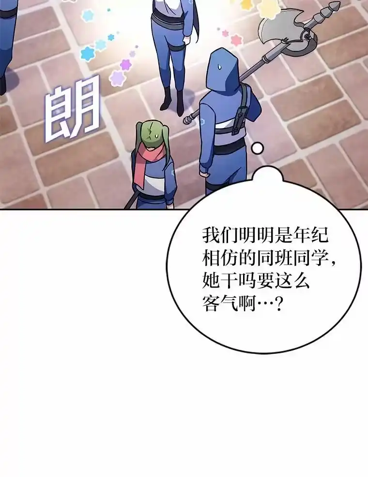 小说里的叛逆路人甲_h 5.除怪训练 第31页