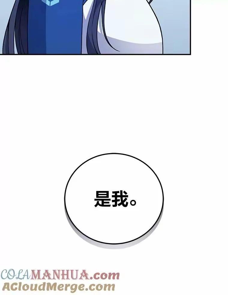 小说里的叛逆路人甲_h 5.除怪训练 第33页