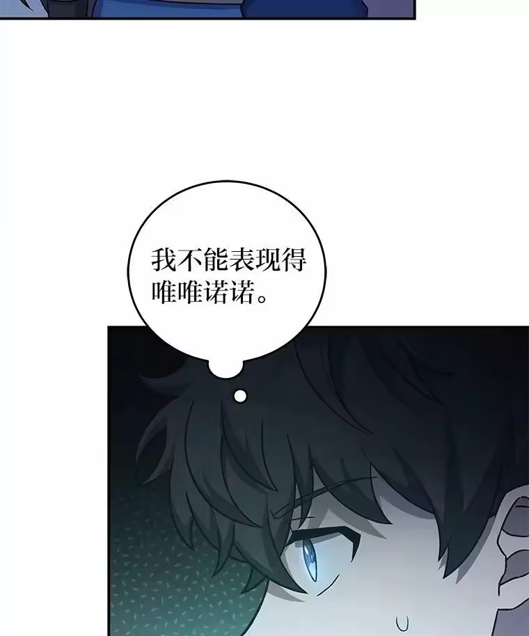 小说里的叛逆路人甲_h 5.除怪训练 第38页