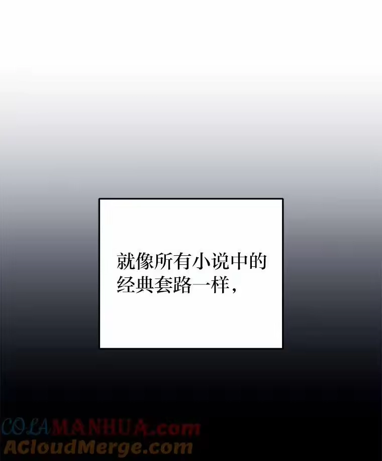 小说里的叛逆路人甲_h 5.除怪训练 第5页