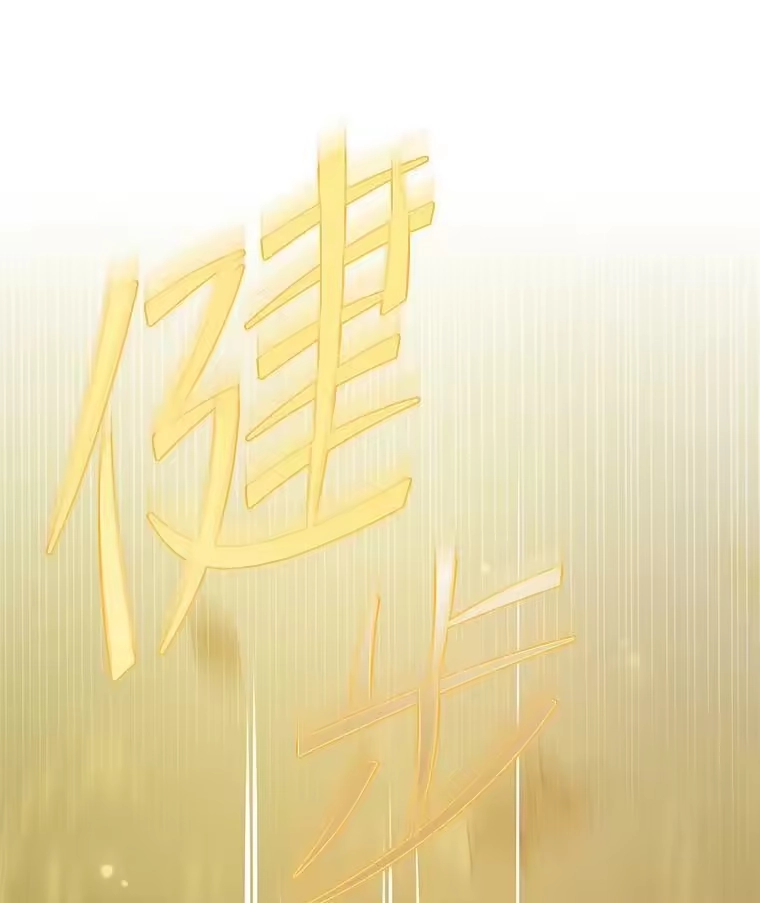 小说里的叛逆路人甲_h 5.除怪训练 第54页