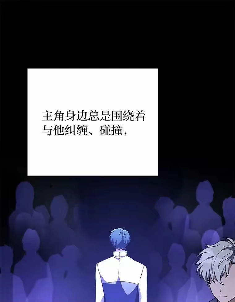 小说里的叛逆路人甲_h 5.除怪训练 第6页