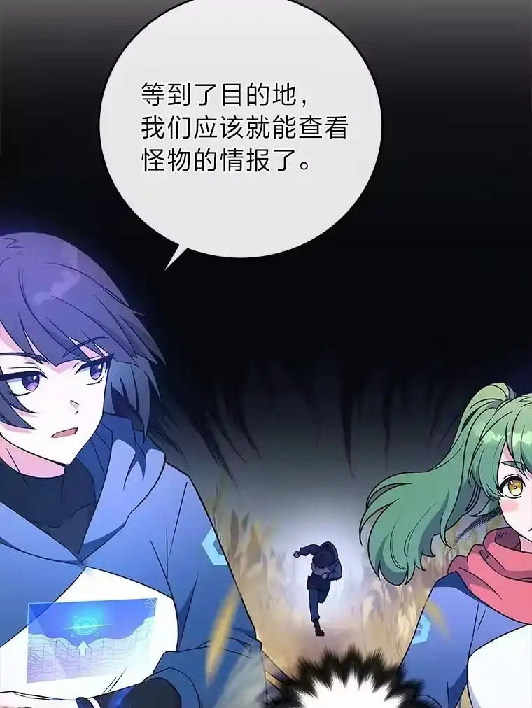 小说里的叛逆路人甲_h 5.除怪训练 第60页