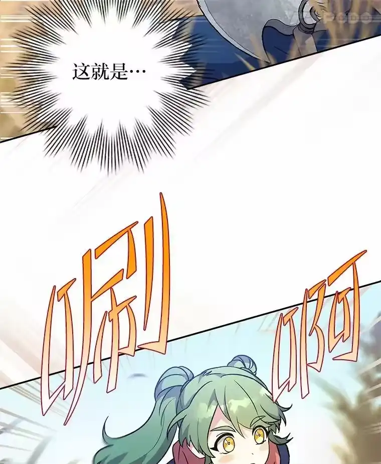 小说里的叛逆路人甲_h 5.除怪训练 第66页