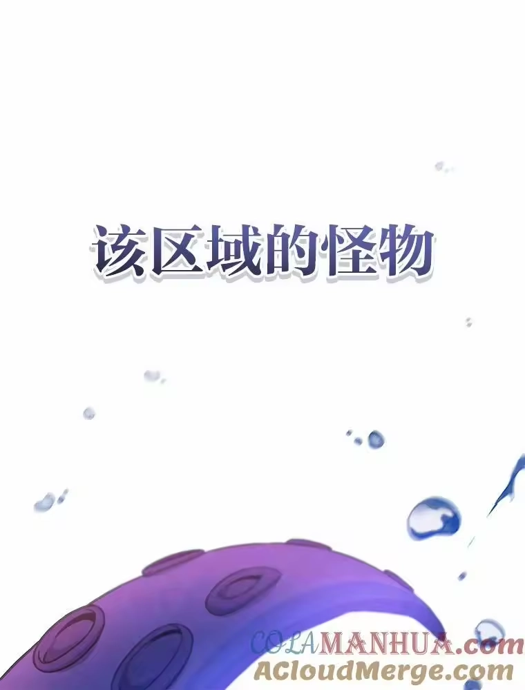 小说里的叛逆路人甲_h 5.除怪训练 第73页