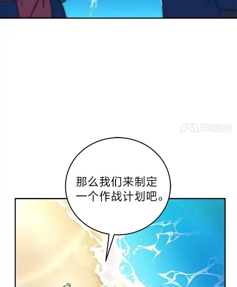 小说里的叛逆路人甲_h 5.除怪训练 第79页