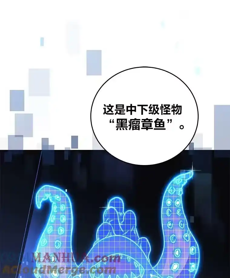 小说里的叛逆路人甲_h 5.除怪训练 第81页