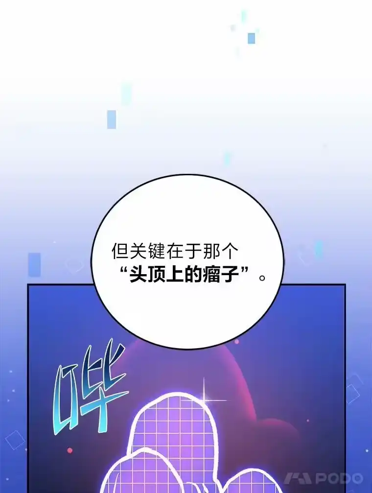 小说里的叛逆路人甲_h 5.除怪训练 第83页