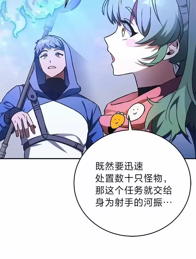 小说里的叛逆路人甲_h 5.除怪训练 第88页