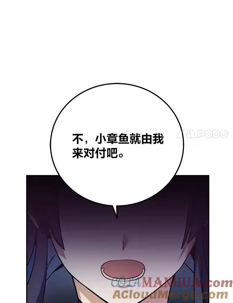 小说里的叛逆路人甲_h 5.除怪训练 第89页