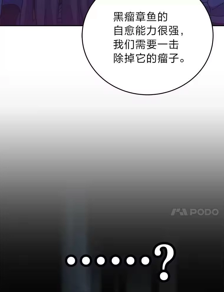 小说里的叛逆路人甲_h 5.除怪训练 第92页