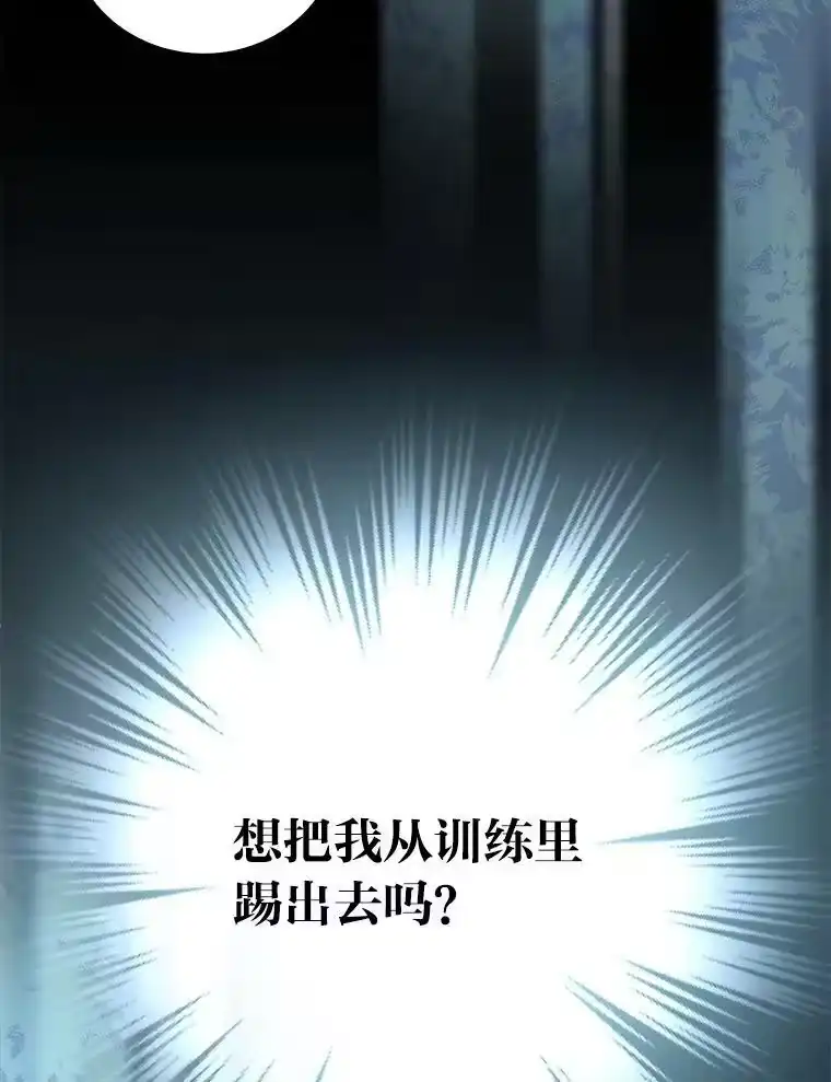 小说里的叛逆路人甲_h 5.除怪训练 第94页