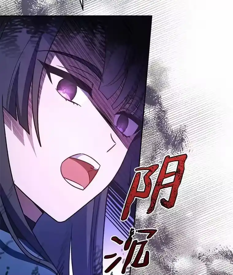 小说里的叛逆路人甲_h 5.除怪训练 第98页