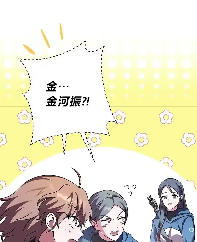 小说里的叛逆路人甲_h 71.试胆大会？！ 第103页