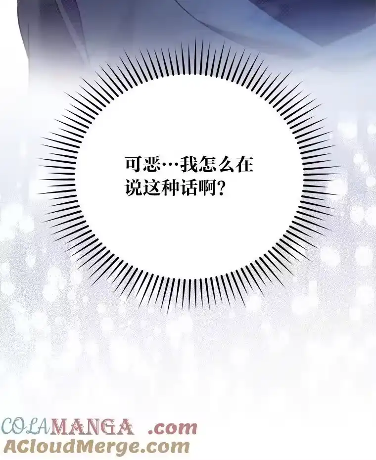 小说里的叛逆路人甲_h 71.试胆大会？！ 第109页