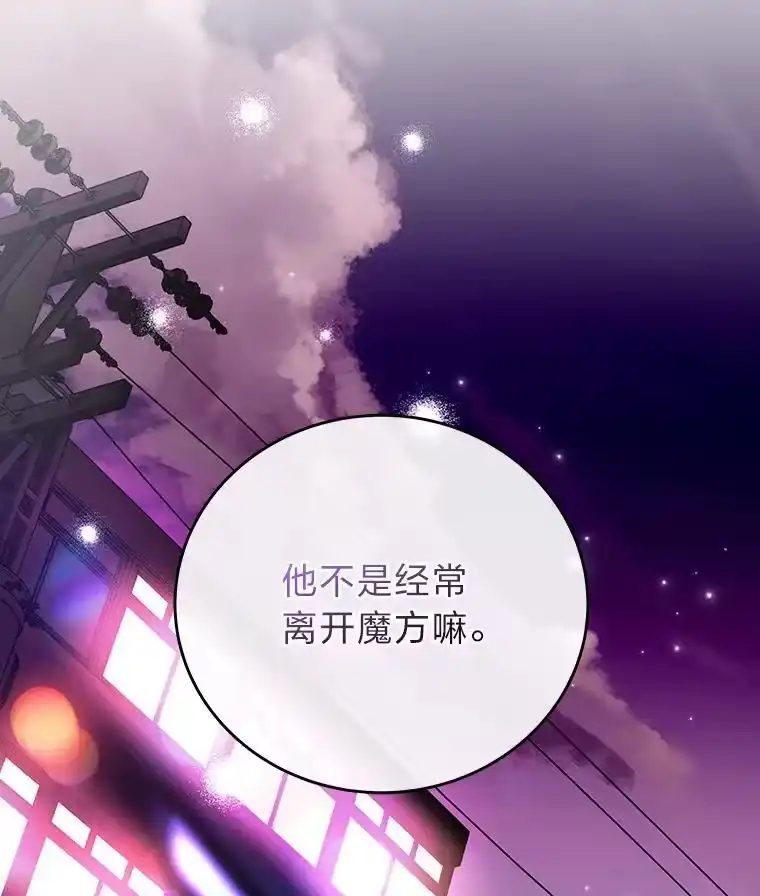小说里的叛逆路人甲_h 71.试胆大会？！ 第112页