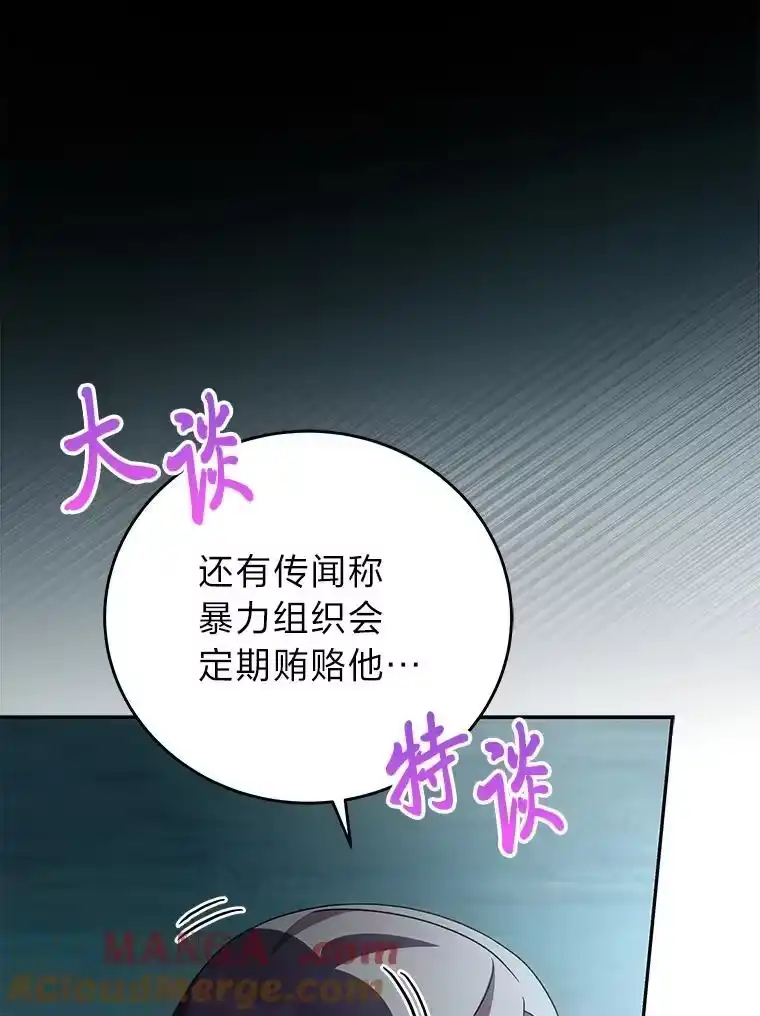 小说里的叛逆路人甲_h 71.试胆大会？！ 第117页