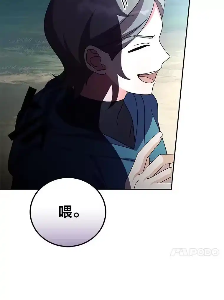小说里的叛逆路人甲_h 71.试胆大会？！ 第118页