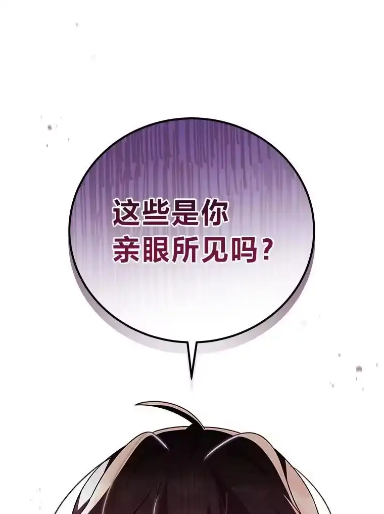 小说里的叛逆路人甲_h 71.试胆大会？！ 第119页