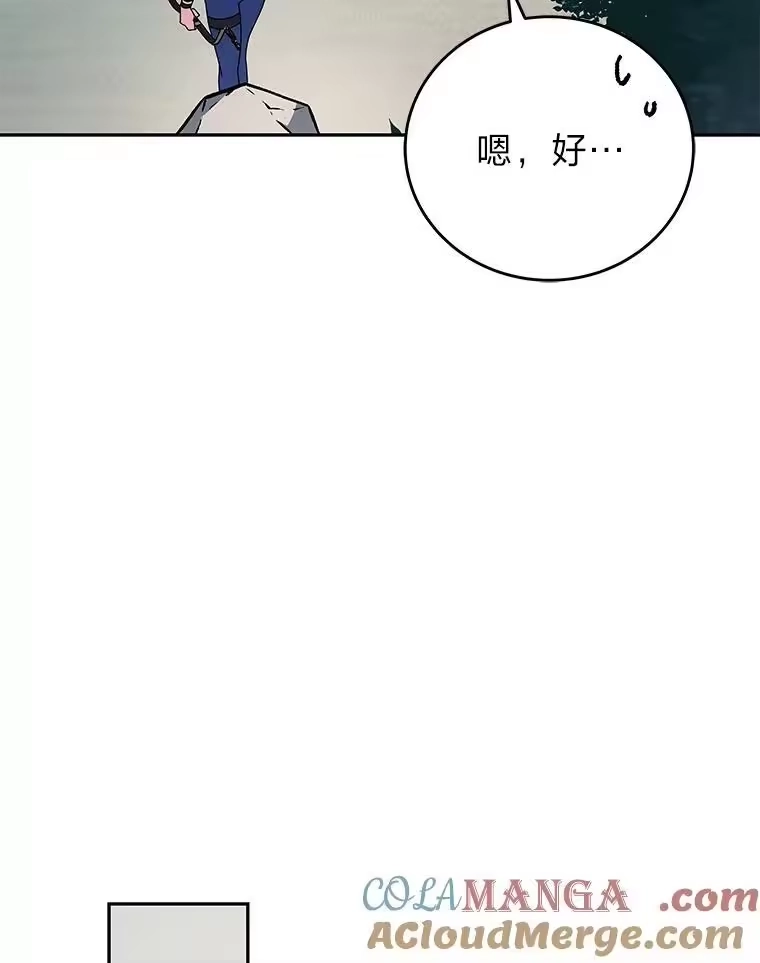 小说里的叛逆路人甲_h 71.试胆大会？！ 第129页