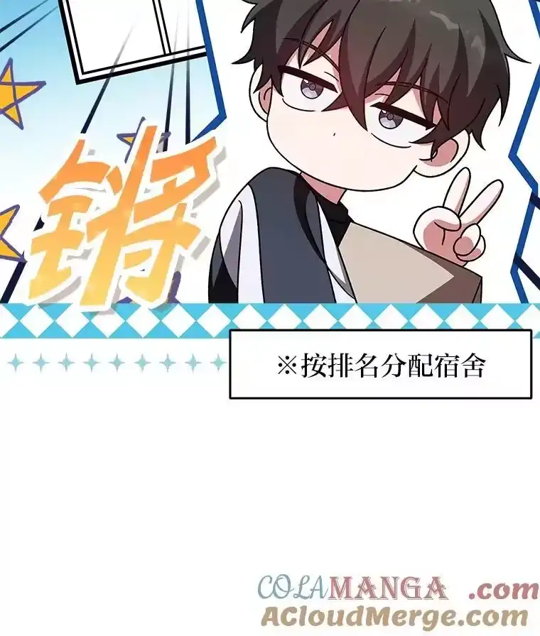 小说里的叛逆路人甲_h 71.试胆大会？！ 第13页