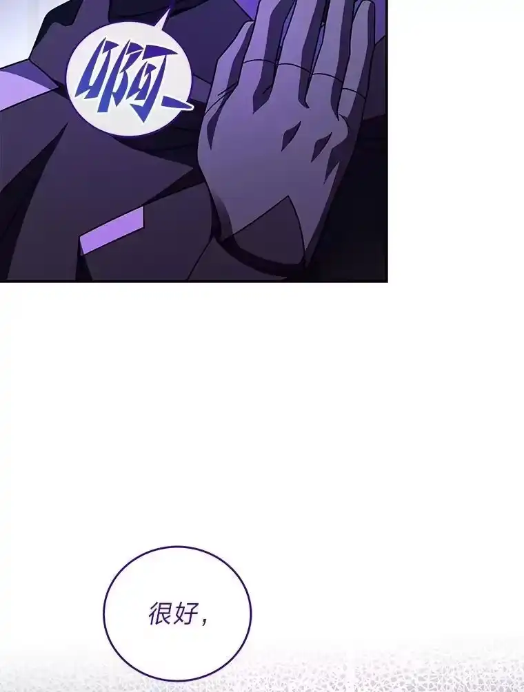小说里的叛逆路人甲_h 71.试胆大会？！ 第134页
