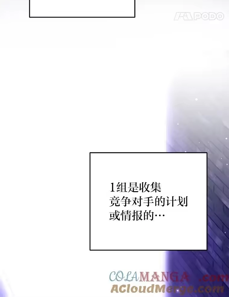 小说里的叛逆路人甲_h 71.试胆大会？！ 第149页