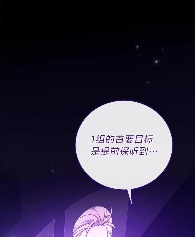 小说里的叛逆路人甲_h 71.试胆大会？！ 第151页