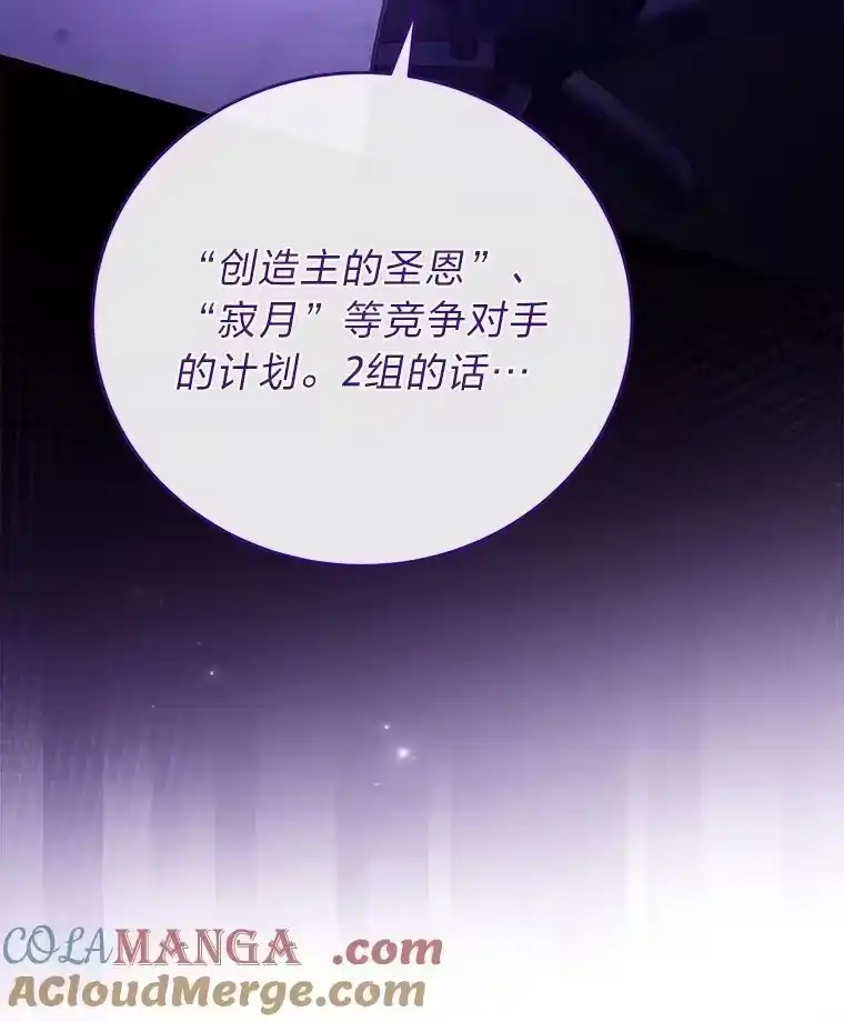 小说里的叛逆路人甲_h 71.试胆大会？！ 第153页