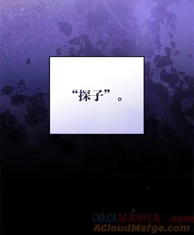 小说里的叛逆路人甲_h 71.试胆大会？！ 第157页