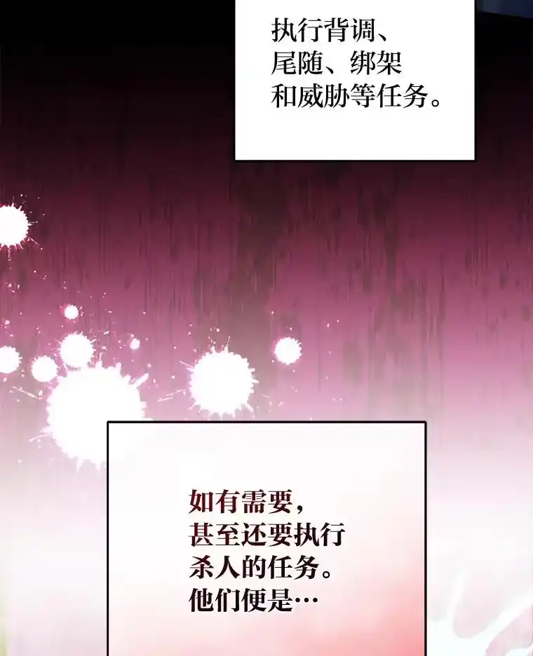 小说里的叛逆路人甲_h 71.试胆大会？！ 第163页