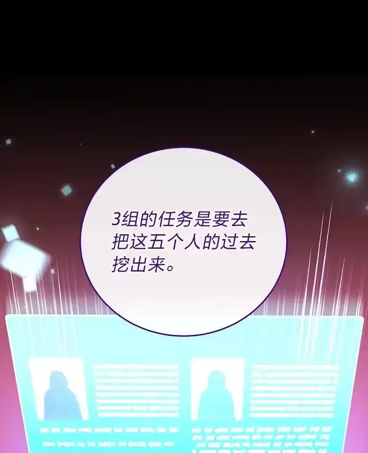 小说里的叛逆路人甲_h 71.试胆大会？！ 第167页
