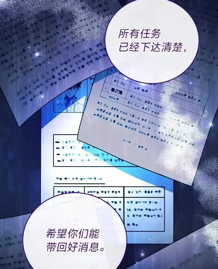 小说里的叛逆路人甲_h 71.试胆大会？！ 第171页